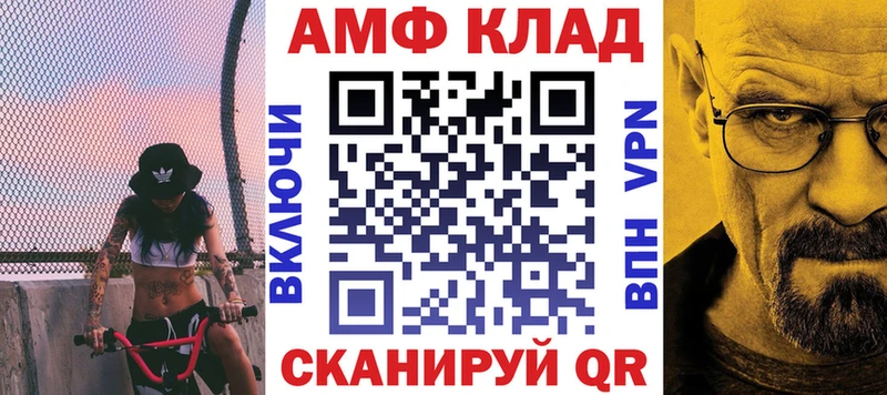 Amphetamine VHQ  Кировск 