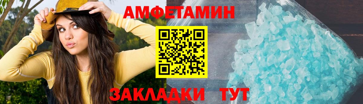 Кировск  АМФЕТАМИН VHQ  Вход с VPN 