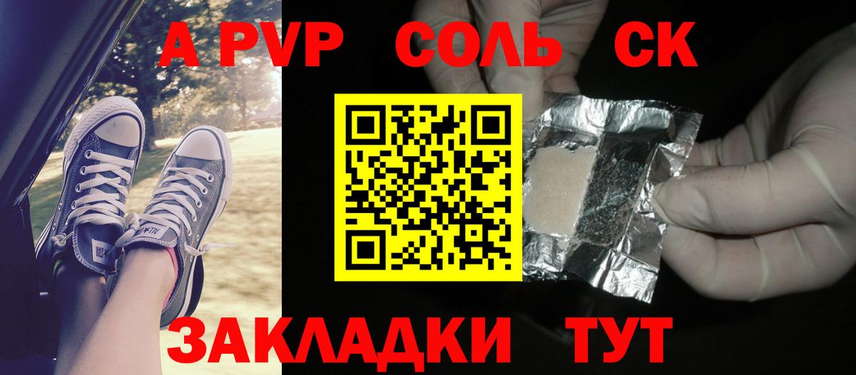 А ПВП кристаллы  Вход с VPN  Кировск  Alfa_PVP мука 