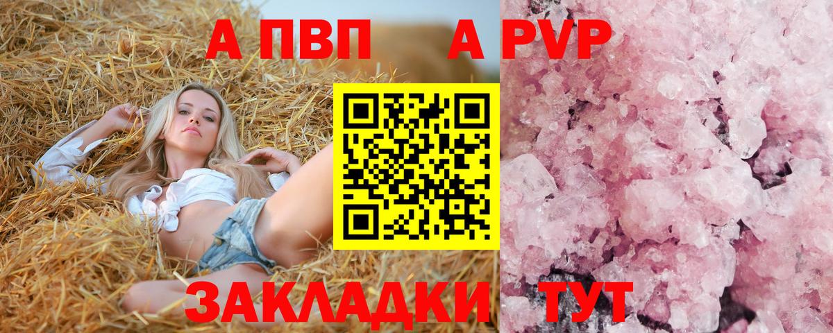 Alfa_PVP крисы CK Кировск
