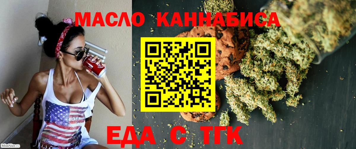 Кировск  Cannafood марихуана  Вход с VPN 