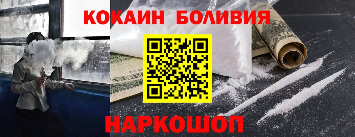 Кокаин  Вход с VPN  Cocaine Fish Scale  Кировск  где купить наркоту  Кокаин Колумбийский 