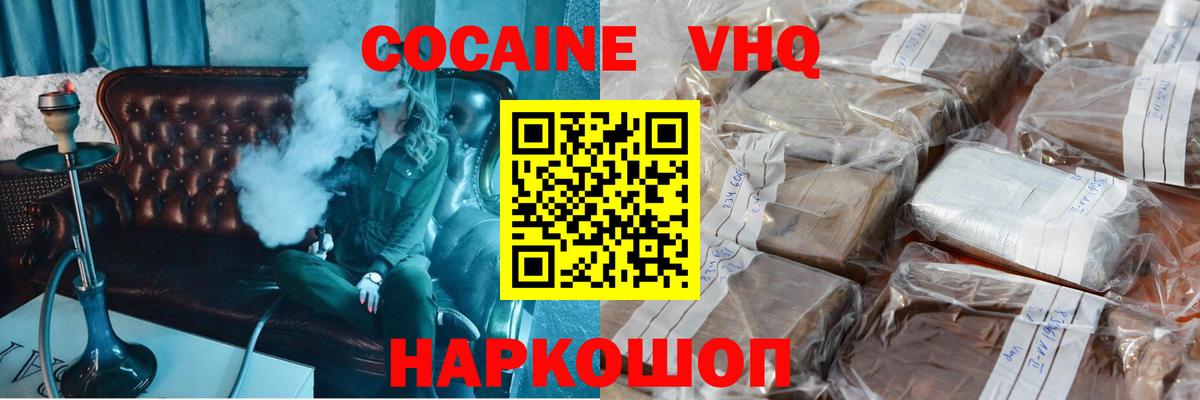 КОКАИН Эквадор Кировск