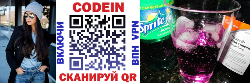 Кодеин напиток Lean (лин)  МЕГА рабочий сайт  Кировск 