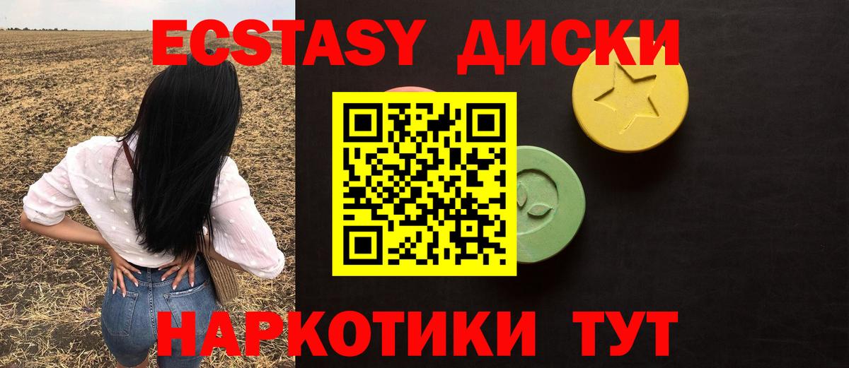 Экстази DUBAI Кировск