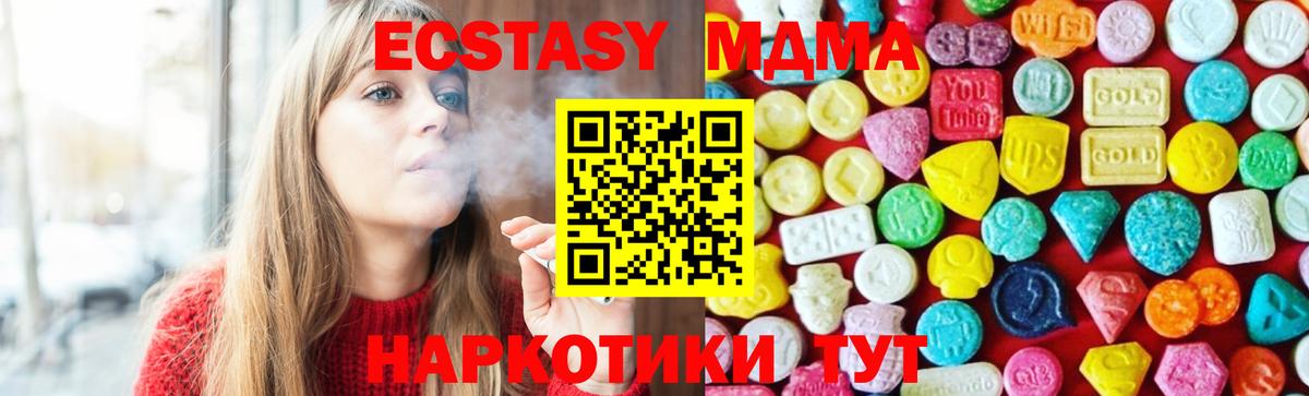 что такое наркотик  Экстази ешки  Вход с VPN  ЭКСТАЗИ  Кировск  Ecstasy 280мг 