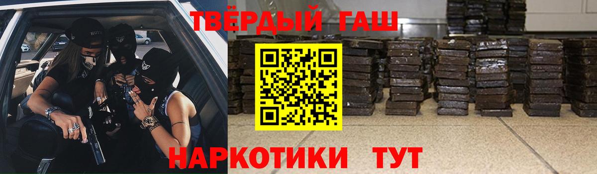 Гашиш 40% ТГК  Вход с VPN  ГАШИШ VHQ  Кировск 