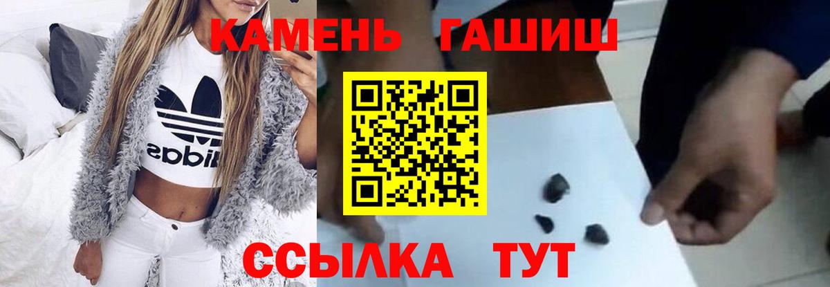 ГАШИШ хэш Кировск