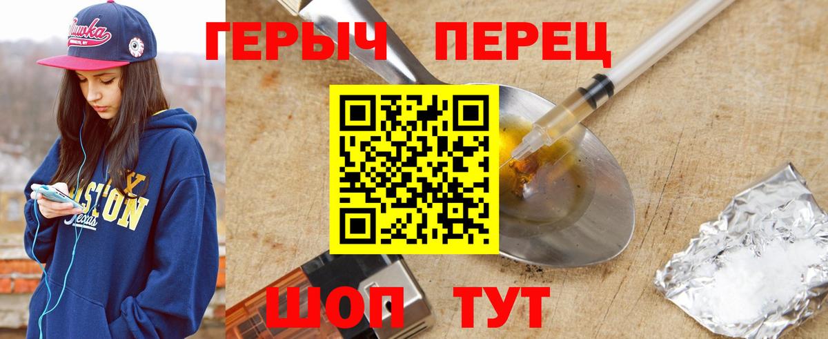 Героин VHQ Кировск
