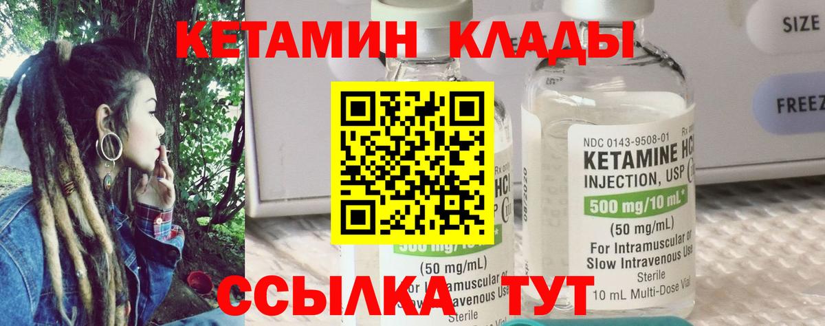 Кетамин ketamine  Вход с VPN  Кировск  Кетамин VHQ 