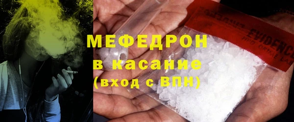 мяу мяу кристалл Армянск
