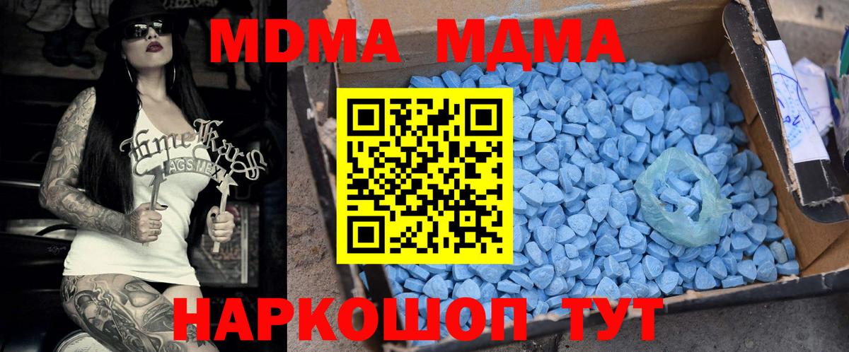 МДМА VHQ  Вход с VPN  MDMA VHQ  Кировск 