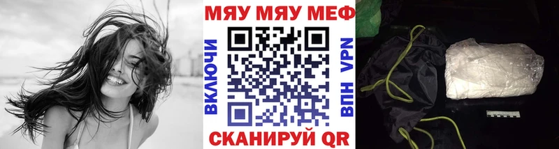 МЯУ-МЯУ мука  как найти закладки  Кировск 