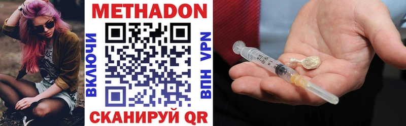 Метадон methadone  купить наркотик  это Telegram  Кировск 