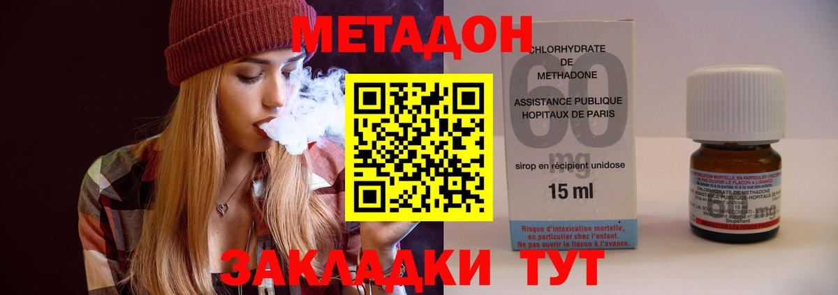 Кировск  МЕТАДОН белоснежный  площадка телеграм  МЕТАДОН мёд  Вход с VPN 