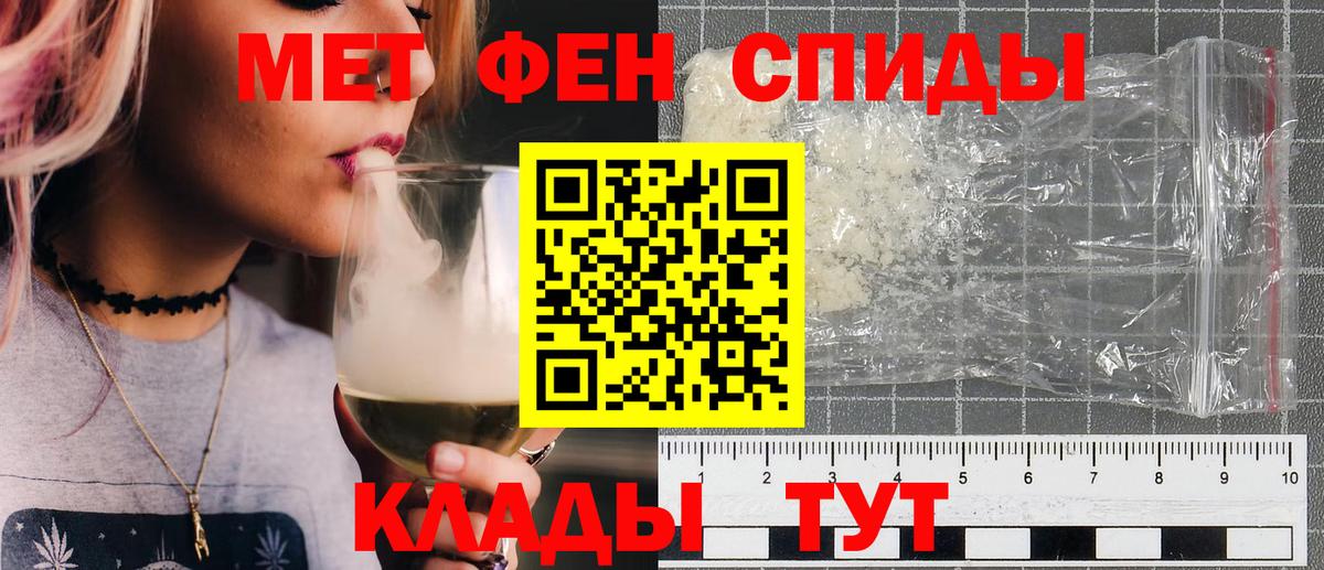 МЕТАМФЕТАМИН Декстрометамфетамин 99.9% Кировск