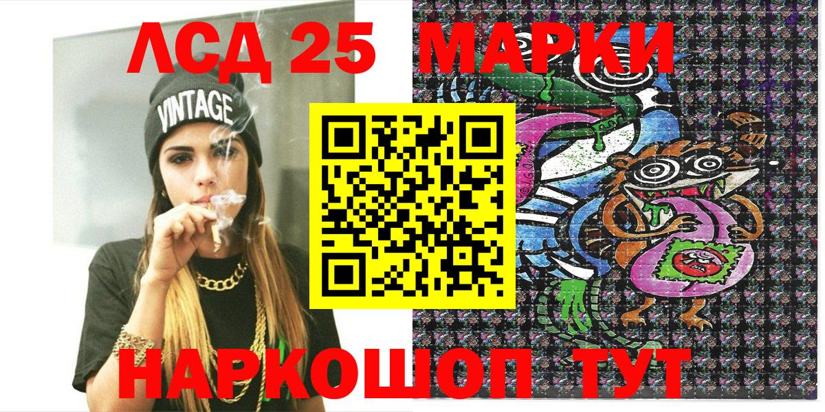 Кировск  Наркотические марки 1,5мг  Вход с VPN 