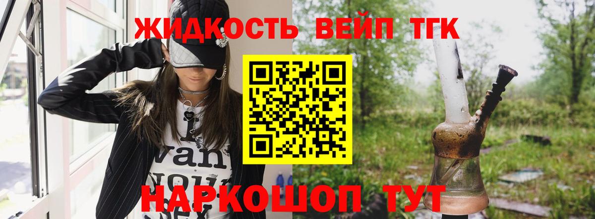 ТГК жижа  Дистиллят ТГК THC oil  Кировск  Вход с VPN 